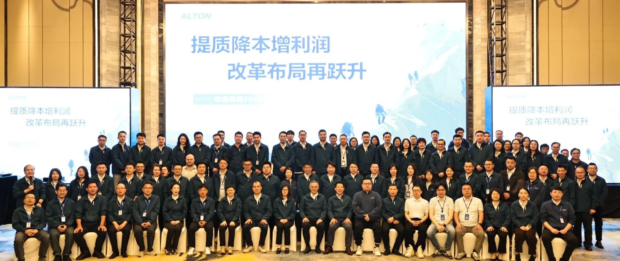2026年5月8日，欧圣电气2026销年战略会议在苏州知音温